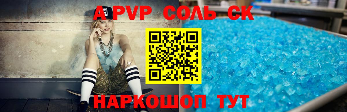 Alfa_PVP VHQ Кузнецк