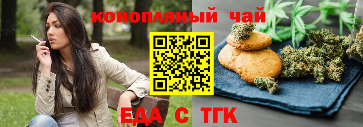 Canna-Cookies конопля  Вход с VPN  Кузнецк 