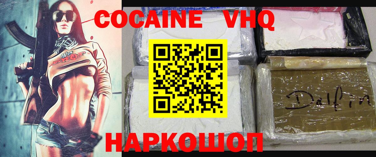 КОКАИН Эквадор  Вход с VPN  Кузнецк  Кокаин Перу 
