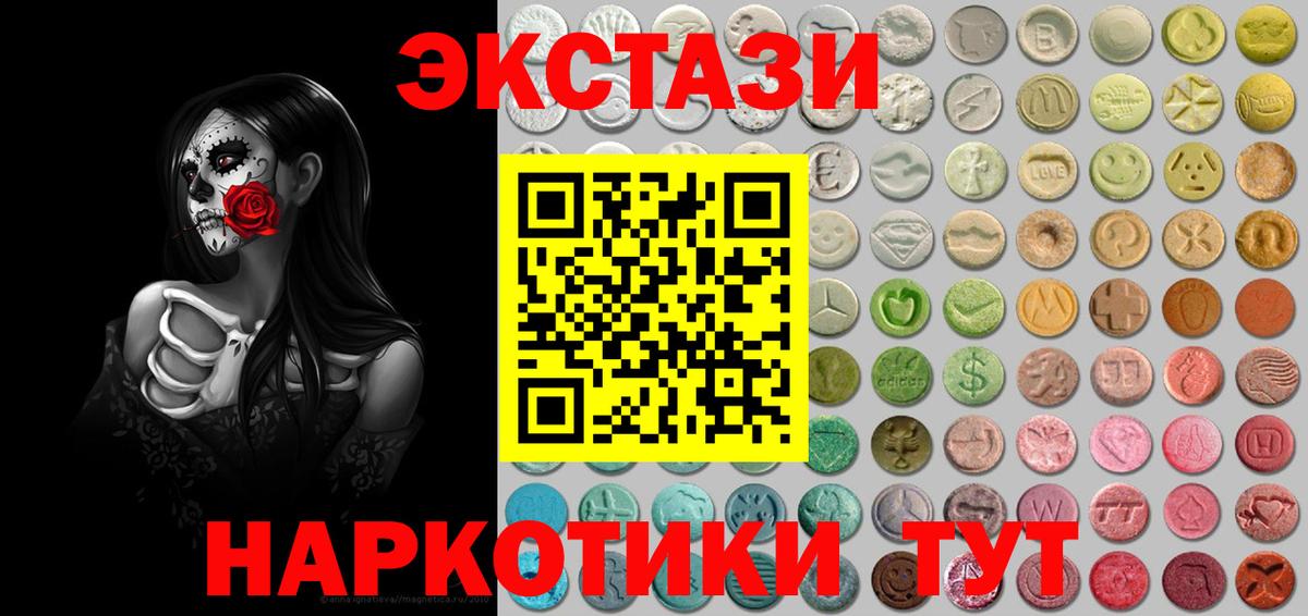 Экстази  kraken   Кузнецк  ЭКСТАЗИ 250 мг  Вход с VPN  что такое наркотик 