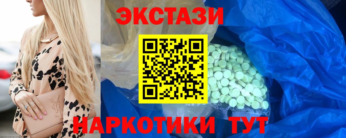 Экстази 250 мг Кузнецк