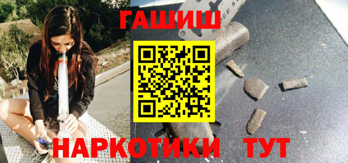 Кузнецк  ГАШИШ hashish  Вход с VPN 