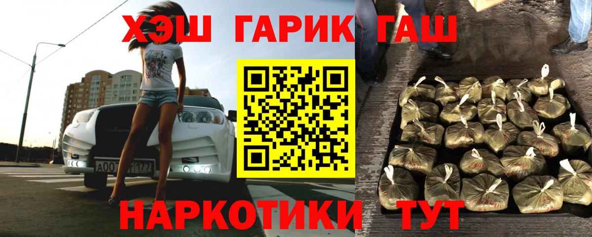 КОКАИН  Альфа ПВП СК кристаллы  Каннабис  Мефедрон   МДМА  Кузнецк  ГАШИШ  Вход с VPN 