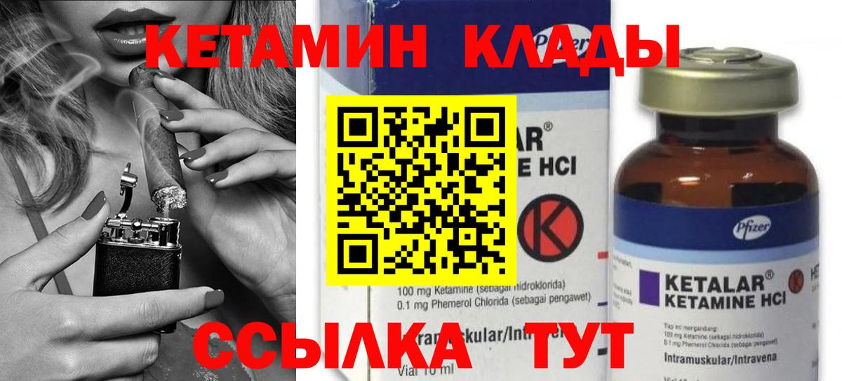 Кетамин VHQ  omg вход  Вход с VPN  Кузнецк  КЕТАМИН VHQ 