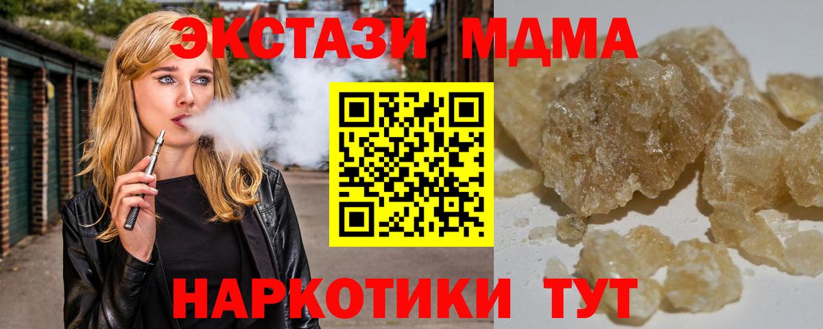 Кузнецк  МДМА  Вход с VPN  МДМА молли 