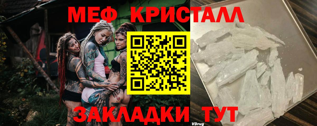 Кузнецк  Мефедрон  Вход с VPN  МЯУ-МЯУ мука  МЕФ мука 