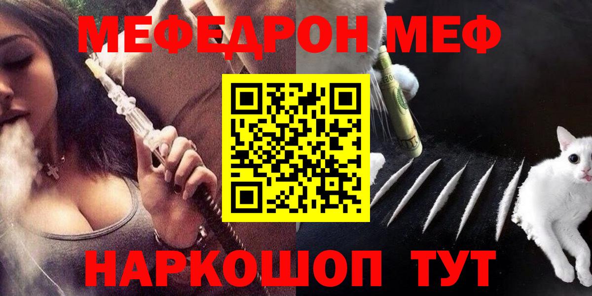 Меф кристаллы Кузнецк