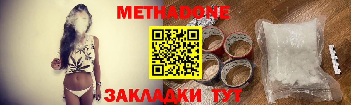МЕТАДОН мёд  Метадон VHQ  Вход с VPN  Кузнецк 
