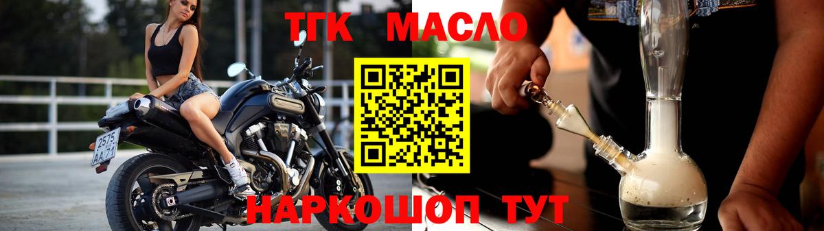 Дистиллят ТГК жижа Кузнецк